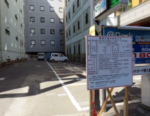 野村不動産が10階建てグルメビル建設へ、新横浜2のコインパーキング閉鎖