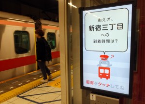 日吉駅の渋谷・目黒方面ホーム、タッチパネル式デジタル時刻表に新機能