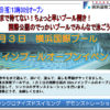 北山田の横浜国際プール、5/3（水・祝）の午後に早くも「プール開き」