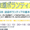 ＜2017年7月号＞日吉本町地域ケアプラザからの最新情報～外出支援ボランティア講座他