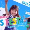 新横浜3「ハンゾウヤ」館内が子ども向けイベント一色に、7/28（金）にキッズフェス