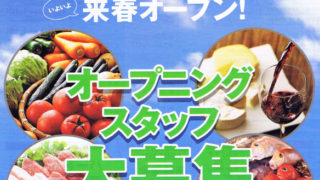 綱島SST“アピタテラス”の食品スーパー「アピタ食品館」が求人、レジなど150人募集