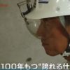 きたせん「馬場出入口」工事に密着、NHK“仕事の流儀”は9/28（木）深夜に再放送