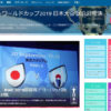 ＜2019年ラグビーW杯＞日産スタジアムで7戦、決勝・準決・日本戦など目立つ重要ゲーム