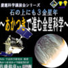 「あかつき」が伝えた未知なる“金星”の姿、慶應日吉で11/24（金）に公開講演会