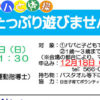 ＜日吉本町・下田・高田・大豆戸＞地域ケアプラザ最新情報～ 男性のためのフットケア講座、パパと体操他
