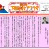 ＜下田・高田・日吉本町・大豆戸＞地域ケアプラザ最新情報～音楽と朗読コンサート、たかたんこどもまつり他