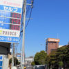 大豆戸交差点の綱島街道側、区役所至近「ガソリンスタンド」が1/15（月）で閉店