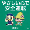 「子育て施設」の存在を知らせる緑の電柱看板、保育所周辺の143カ所に新設へ