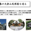 大倉山の梅林や師岡の寺社仏閣をめぐる「ウォーキングツアー」、2/15（木）に