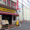 ＜閉店が相次ぐ日吉駅前＞肉バル・薬局・花店・喫茶店・高級レストランまで10店以上