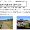 港北の古代をしのび、新吉田や新羽の寺社をめぐるウォーキングツアーを3/14（水）に